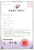 چین Shanghai Begin Network Technology Co., Ltd. گواهینامه ها
