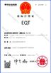 چین Shanghai Begin Network Technology Co., Ltd. گواهینامه ها